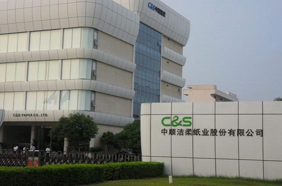 中順潔柔（湖北）紙業有限公司竣工環保驗收